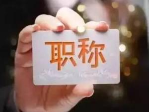 ����ְ�Ƹĸ������ҩ��������רҵҲ����ְ��