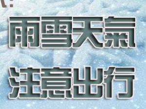 Ӧ����ѩ���� �人������������Ӧ��Ԥ�� 