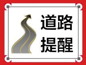 �人����8���߶�����԰�㳡ʩ�� 5��������·����