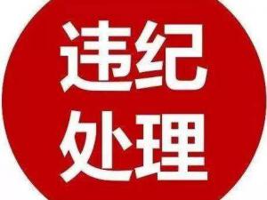 �人�м�ίͨ��5��Υ���������涨����������� ����һ�ɲ�ʳ����������ܴ���