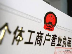 �人��ȫ�����и��幤�̻�����ע��  �ƽ��г����塰�������ѡ�ƿ��