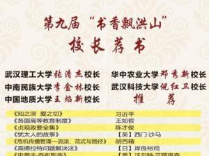 ��УУ�������Ƽ���Ŀ  �ھŽ조����Ʈ��ɽ��ȫ�����������