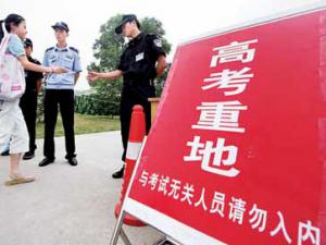 �人���������߿��ڼ�22���ص㿼�㽻ͨ����ָ��