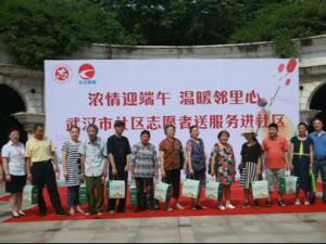 Ũ��ӭ���硢��ů�����ģ��人������־Ը��Э���ͷ��������