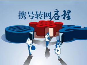 12�������ʡȫ�濪ʼִ��"Я��ת��"