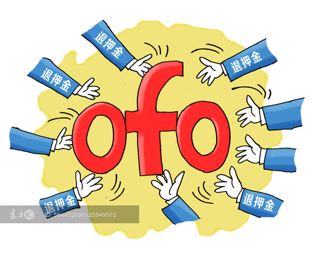 ofoӦŶѺ¼˿