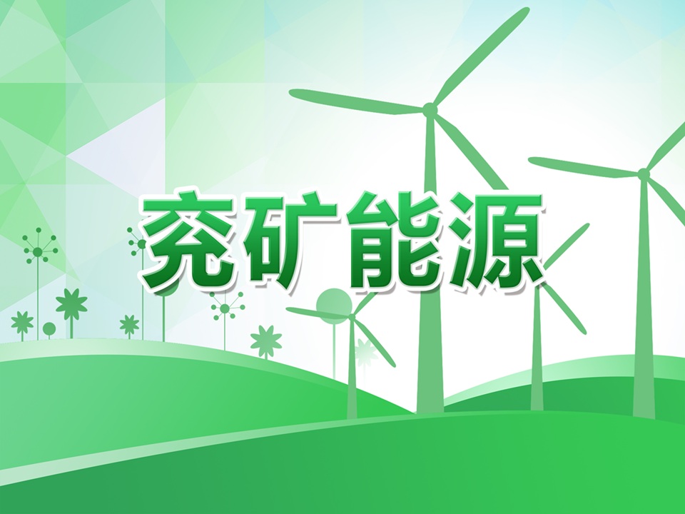 �����Դ�ӹ�˾��Ȩ���ʱ���������   ƵƵ�չ��������ʲ���4300��