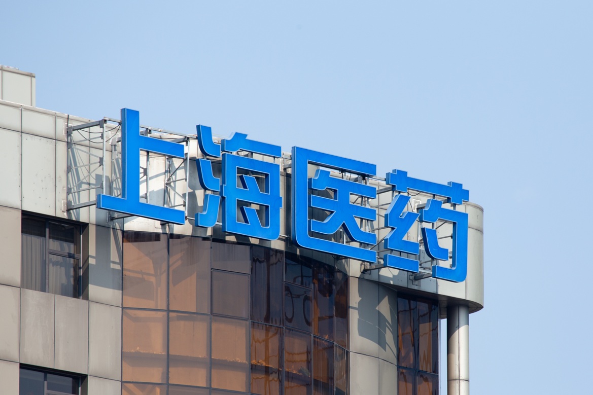 �Ϻ�ҽҩ���ٴ����곬20���з� &nbsp; ��������ʩ�󱦹�Ȩ���ֳ�10��