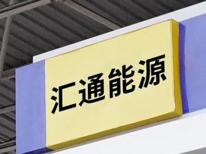 ͨԴӪԪǻ5ɿտ ʵʧܴ13
