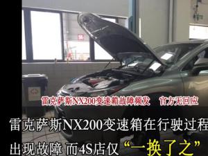 ׿˹NX200Ƶ ٷ޻Ӧ