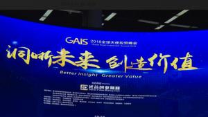 2018GAISȫʹͶٿͶϢ