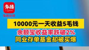 10000Ԫһ5ëǮʵ2%ͬҵ浥ȴ