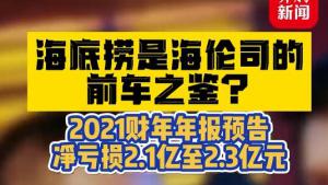 Ǻ˾ǰ֮2021걨Ԥ澻2.12.3Ԫ
