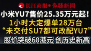 СYU7ʽ 1Сʱ󶨱28̨  δSU7ɸYU7 