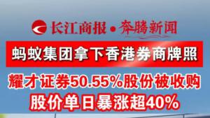 ���ϼ����������ȯ�����գ�ҫ��֤ȯ50.55%�ɷݱ��չ�